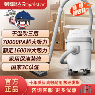 榮事達吸塵器小型家用大吸力大功率車用乾溼兩用一件式強力裝修美縫 KNFA