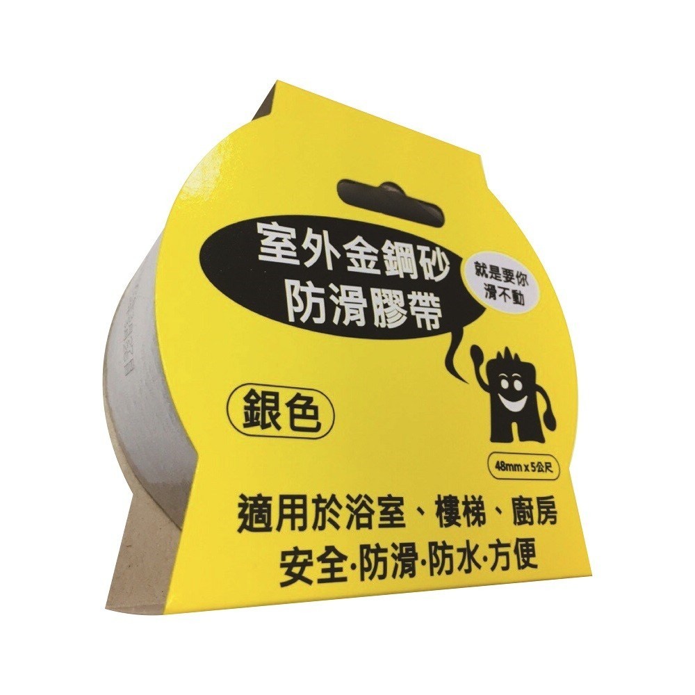 止滑膠帶室外灰色 48mmx5M