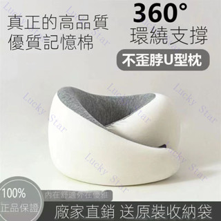 飛機枕 u形枕 旅行枕 旅行U型枕 午睡枕 護脖枕旅行U型護頸枕西班牙鴕鳥枕長途護脖旅行方便攜帶坐車飛機記憶棉
