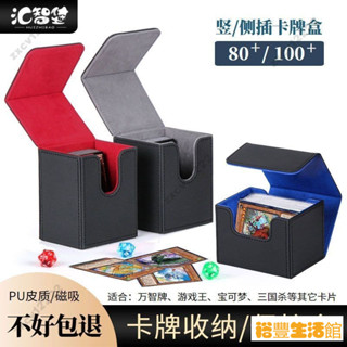 【優選特惠】卡牌盒 七龍珠英雄 磁吸卡牌盒 皮革 卡盒 卡片收納盒 卡套盒 牌盒 寶可夢 PTCG 卡片