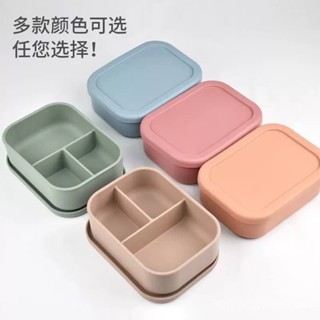 環保餐盒💥食品級可微波爐加熱學生上班族便攜帶蓋餐盒保鮮矽膠三格方形飯盒 UJXA