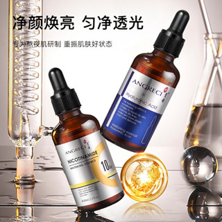 玻尿酸精華液保溼煙醯胺精華舒緩緊緻修護補水