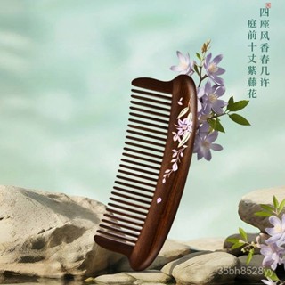 譚木匠古風梳子傢用禮盒鑲齒梳紫霞 便攜按摩梳女生專用♥KKL優選精品店