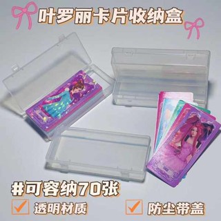 偉特塔羅牌 塔羅牌 葉羅麗卡片收納盒魔法靈犀卡牌防潮卡盒女孩兒童玩具卡片防塵收藏