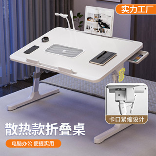 🔥全網最低價🔥床上書桌可折疊桌宿捨筆記本電腦桌大學生寢室小桌子可陞降懶人桌 摺疊桌 床上桌 小桌子和室桌 家用
