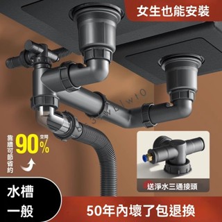 廚房洗菜盆排水管 洗手槽排水管 排水口防臭 臉盆下水管 水槽 排水管 洗手檯 排水管 配件 洗臉盆 排水管套裝