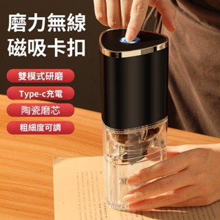 晶河優品新款電動咖啡機 小型傢用全自動陶瓷磨芯研磨器 手搖便攜式多功能磨豆機