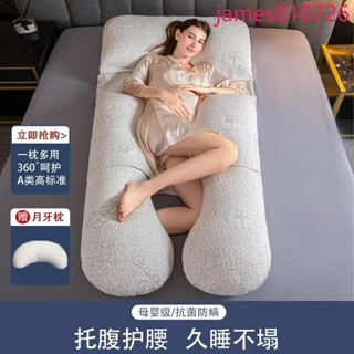 臺灣直發一枕多用枕頭護腰側睡枕多功能U型側臥抱枕可拆洗睡覺神器長方形