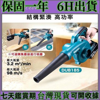 鼓風機 吹風機 DUB186充電式吹葉機 吸塵器 吹風機 鼓風機 bl無刷吹風機 工業吸塵器 吹葉機 吸塵 適用牧田電池