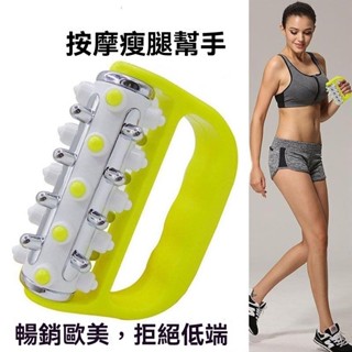 【臺灣出貨】福語閣限時特惠 手持小滾輪腿部按摩器滾輪手動肩頸椎腰部背部推脂經絡疏通按摩器