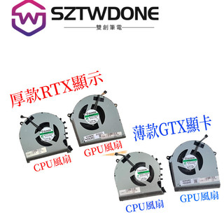 適用HP惠普 暗影精靈5 plus/6 plus OMEN 17-CB散熱風扇 TPN-C144