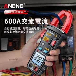 鉗形萬用表 新款全自動 智慧電壓電流表 維修電工專用數字鉗形萬能表 萬能表 鉗形表 電壓表 電流表