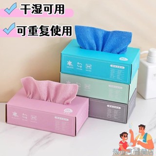 【臺灣出貨】家用抽取式抹布懶人吸水超細纖維濕兩用洗衛生廚房家務清潔百潔布廚房抹布 抹布 廚房紙巾