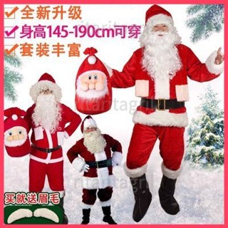 🎄聖誕表演服🎄聖誕節服飾 聖誕老人 服裝成人cos 老爺爺服飾套裝 男女士 金絲絨聖誕節裝扮衣服 cosplay