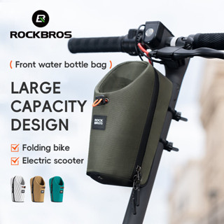 Rockbros 車把瓶包 1.5L 可折疊自行車踏板車前包磁吸自行車配件