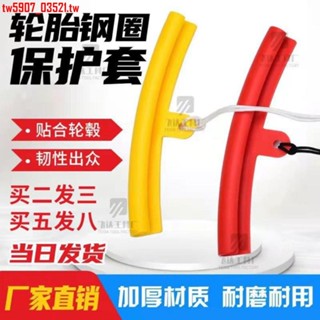 特價*熱賣德國進口汽車輪胎拆裝機扒胎機配件加長款輪轂保護套輪圈鋼圈保護