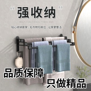 【現貨】毛巾架 浴室架 收納架 毛巾杆衛生間免打孔不鏽鋼浴巾架置物架毛巾掛杆簡易毛巾架 yybd010.my03.31