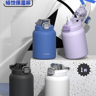 艾可思保溫杯男女大容量水杯便攜大肚杯吸管杯運動保溫水壺1000ML