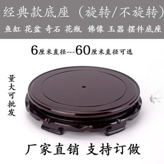 旋轉木底座 花瓶座橢圓形 座360度啊啊啊啊啊啊通用型可旋轉實木底座
