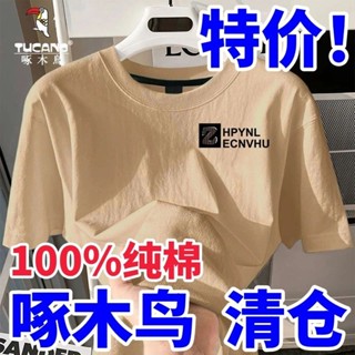 【店鋪熱銷】啄木鳥純棉短袖T恤夏季寬鬆男士大碼新款百搭休閒上衣打底1/2件