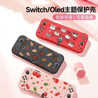Arm 適用任天堂Switch保護殼 Oled遊戲機switcholed軟套lite矽膠帽殼