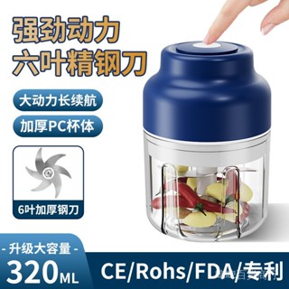 💯臺灣出貨#電動蒜泥器無綫迷你壓蒜器自動攪拌剝蒜器廚房拉蒜器打蒜器輔食機