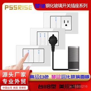 臺灣118型鋼化玻璃白色麵闆 耐磨防颳花 琴鍵15A美標國標 110V開關插座
