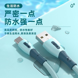 1SUD 適用液態矽膠蘋果數據綫華為安卓usb充電綫iphone手機type-c閃充4.2