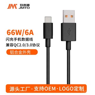1WEN 6A 66W USB Type-c超級快充綫適用華為安卓手機充電數據綫1米2米4.2