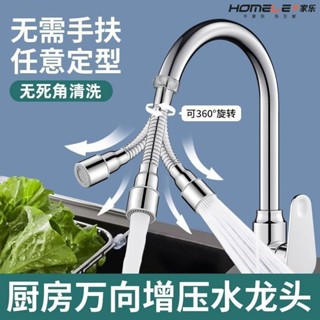 【臺灣出貨】水龍頭防濺頭 萬向起泡器 防濺過濾嘴 延伸加長管 304不鏽鋼