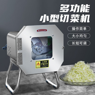 110V商用不鏽鋼切菜器 全自動切菜器 不銹鋼多功能切片機 多功能全自動不銹鋼電動切片 切韭菜蔥花辣椒圈豆角蒜苗切片切段