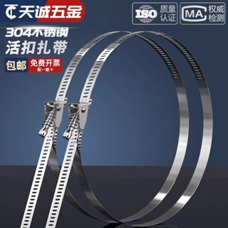 『JK』《臺灣出貨》【店鋪熱銷】304不鏽鋼活釦紮帶卡箍喉箍抱箍管箍夾水管油煙機煤氣管金屬卡扣五金滿199出貨