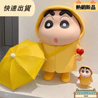 【特惠促銷】卡通大號存錢筒 蠟筆小新存錢罐 雨衣小新睡衣超人手辦擺件 擺飾裝飾品 兒童生日禮物