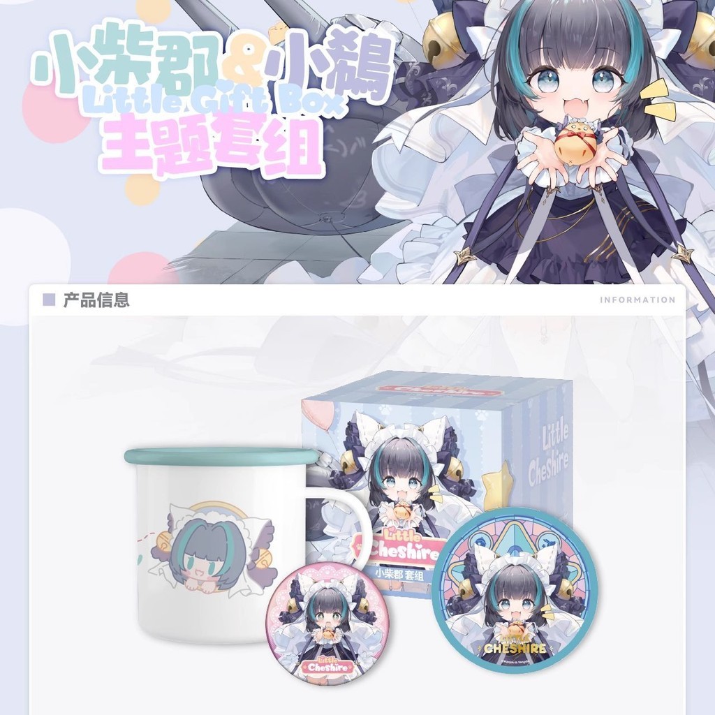 免運【白石】碧藍航綫 七週年小柴郡 小鵗主題套組 週邊 小孤獨小店