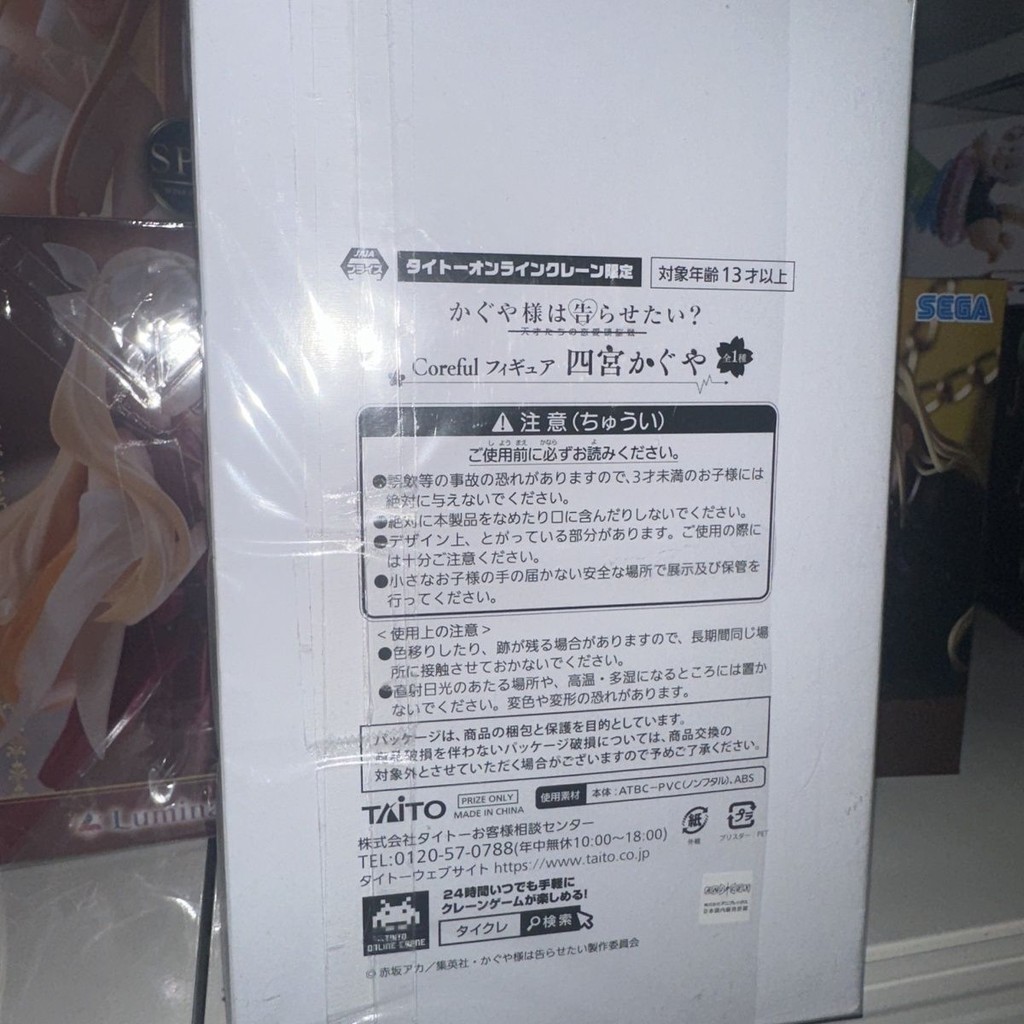 免運日版正版全新未拆taito四宮輝夜的校服款限定款全新未拆小胡桃小店