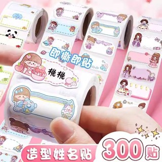 咔巴熊卡通姓名貼卷卷貼紙兒童防水防撕自粘手寫作業標記貼可愛20250407