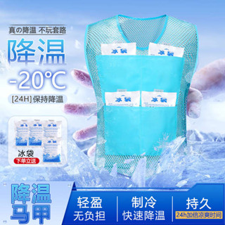 酷浪水冷服 水冷衣 排汗背心 冰袋降溫背心馬甲工地施工勞保戶外工作廚房空調製冷防暑降溫衣服