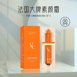 防曬素顏霜 素顏霜 李佳琦直播間V五重維c素顏霜u試先用保溼補水自然女入口