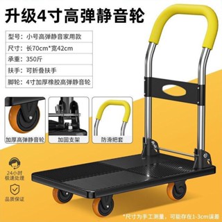 臺灣出貨平板車靜音折疊手推車小推車搬運車拖車貨車拉貨四輪便攜家用輕便