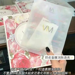 【溫和修護】VM鎏金10片麵膜裝 補水保濕提亮玫瑰修護提拉緊緻臉部專用卸妝 IQU7