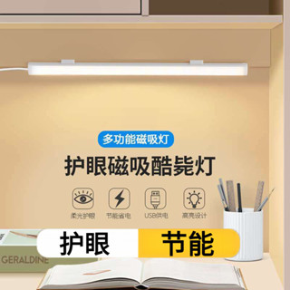 閱讀檯燈學習護眼專用燈小夜燈學生寢室書桌磁吸插電式LED酷斃燈