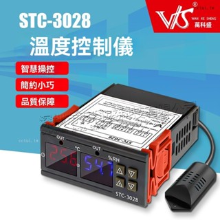 臺灣-熱銷可開發票 STC-3028智慧數顯溫濕度控製器 養殖孵化溫濕度計 濕度儀錶溫控器
