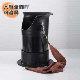 現貨優惠#咖啡配件大容量咖啡粉渣桶商用意式濃縮半自動咖啡機手柄廢渣盒敲渣槽立式