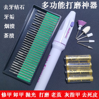 【4萬人好評】美甲電動打磨機迷你筆式電池打磨器去角質死皮老繭手指甲腳趾工具 RKCW