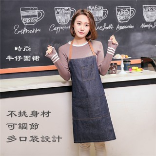 FUN先生的生活志 韓版時尚牛仔布圍裙 咖啡店師圍裙 可愛日式成人男女工作圍裙 居家女生牛仔圍裙 加厚時尚圍裙 烘焙圍裙