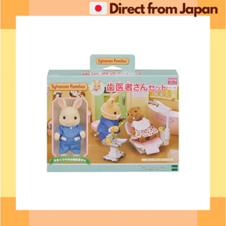 森林家族 牙醫診所玩具組 H-14 玩偶屋 EPOCH