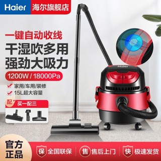 海爾吸塵器家用大功率車載吸貓狗寵物髮毛幹濕吹吸水HZ-T615Rpro PJYN