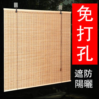 窗簾 竹簾捲簾 家用陽臺遮陽簾 免打孔捲簾 民宿茶室辦公隔斷竹簾 日式竹簾捲簾 抗潮抗日曬竹簾