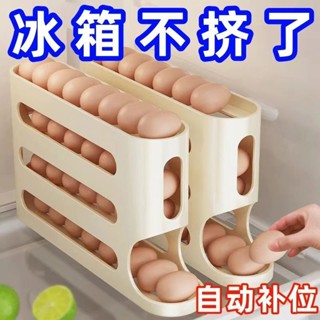 臺灣出貨滑梯式雞蛋盒 雞蛋收納盒 冰箱雞蛋盒 雞蛋保鮮盒 滾動式雞蛋收納盒 防摔雞蛋收納盒 雞蛋盒 雞蛋收納
