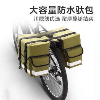 [大量現貨] 自行車尾包 腳踏車後包 單車後包 山地自行車騎行裝備馱包後貨架包長途旅行防水配件駝包川藏綫旅行